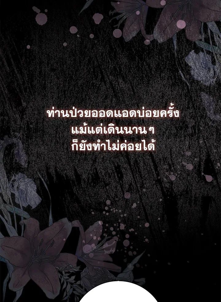 A Princess Who Reads Fortune ตอนที่ 39 16