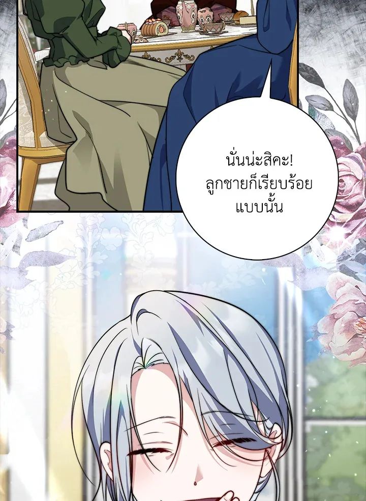 A Princess Who Reads Fortune ตอนที่ 39 14
