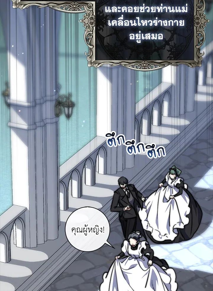 A Princess Who Reads Fortune ตอนที่ 39 19