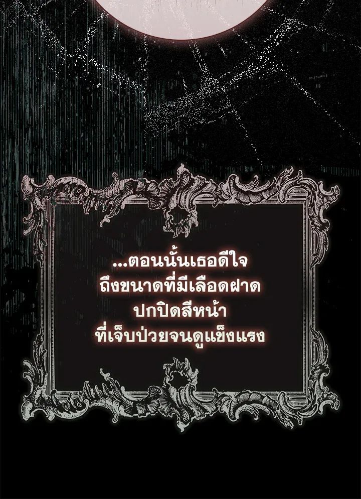 A Princess Who Reads Fortune ตอนที่ 39 25