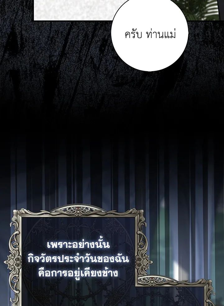 A Princess Who Reads Fortune ตอนที่ 39 18