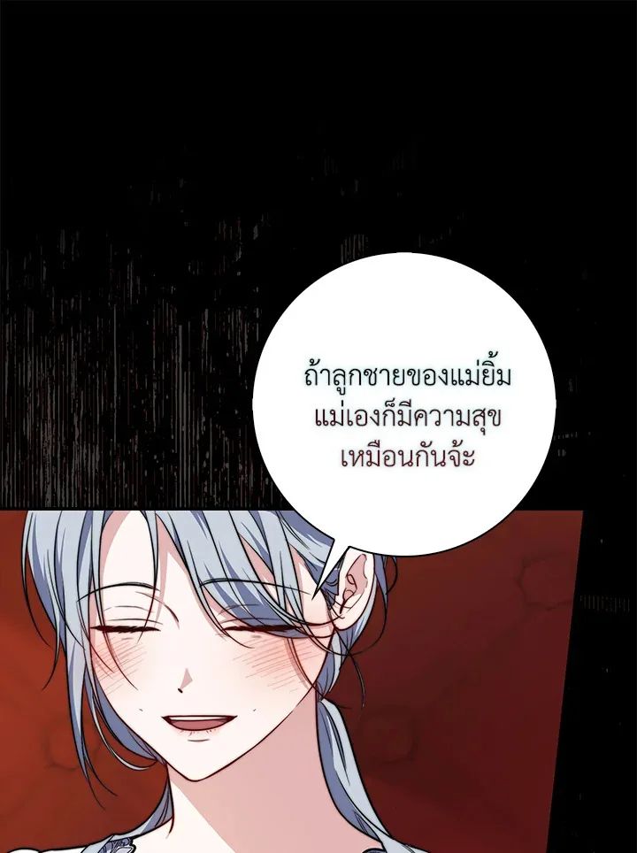 A Princess Who Reads Fortune ตอนที่ 39 26