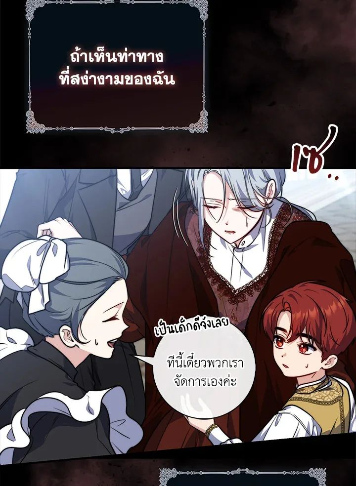 A Princess Who Reads Fortune ตอนที่ 39 21