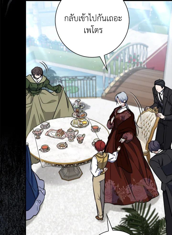 A Princess Who Reads Fortune ตอนที่ 39 17