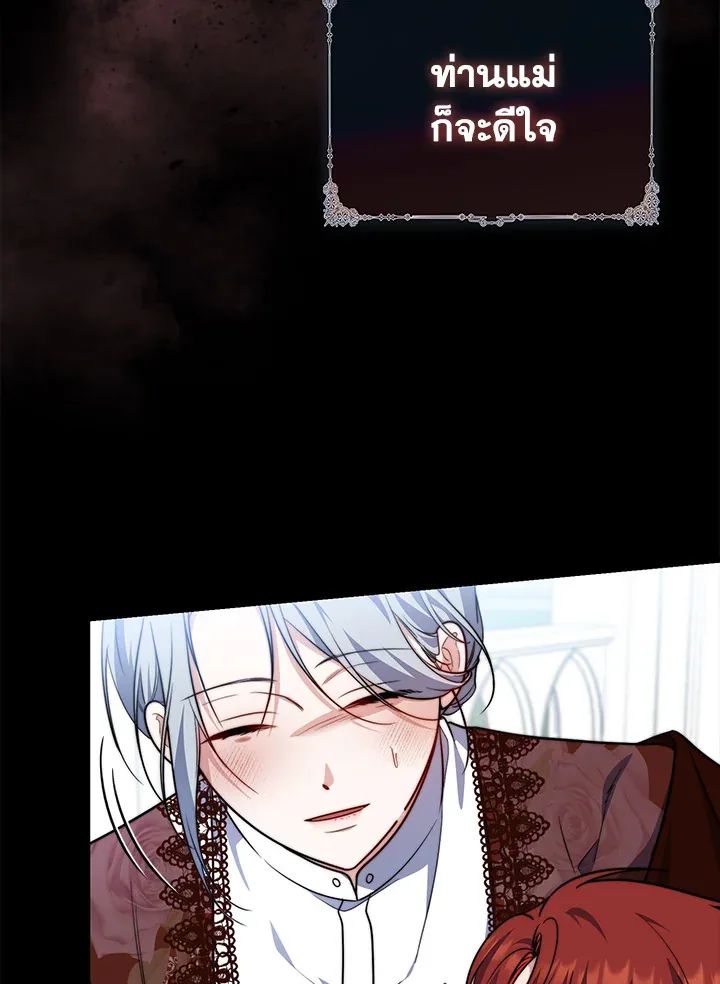 A Princess Who Reads Fortune ตอนที่ 39 22