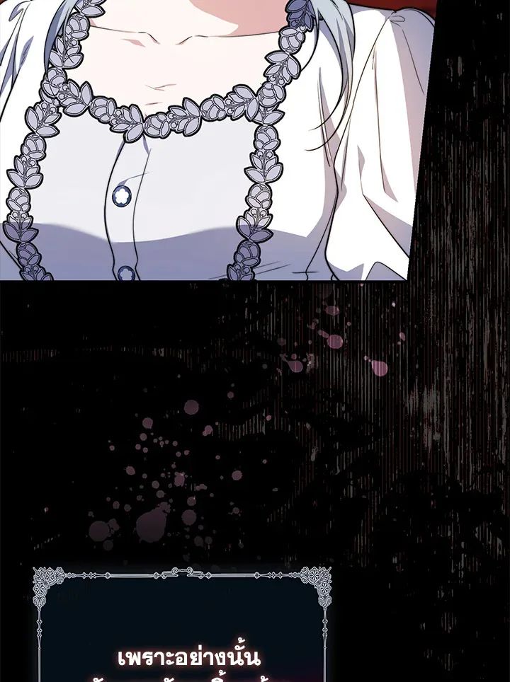 A Princess Who Reads Fortune ตอนที่ 39 27