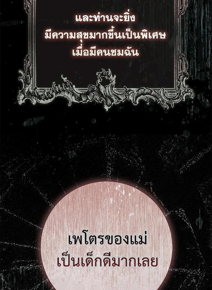 A Princess Who Reads Fortune ตอนที่ 39 24