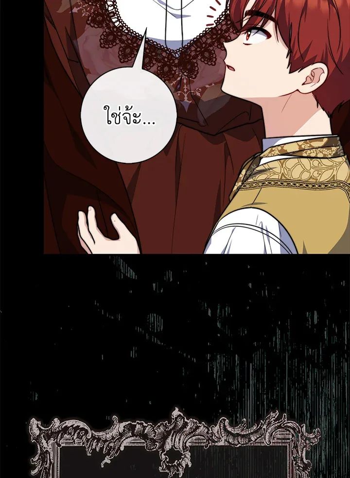 A Princess Who Reads Fortune ตอนที่ 39 23