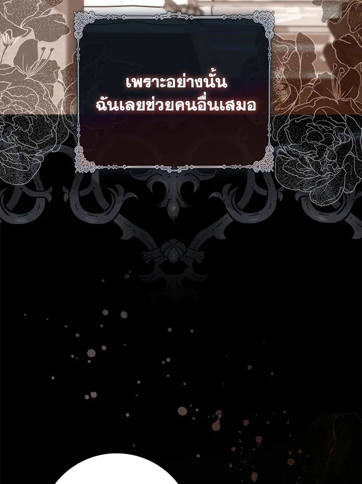 A Princess Who Reads Fortune ตอนที่ 39 31