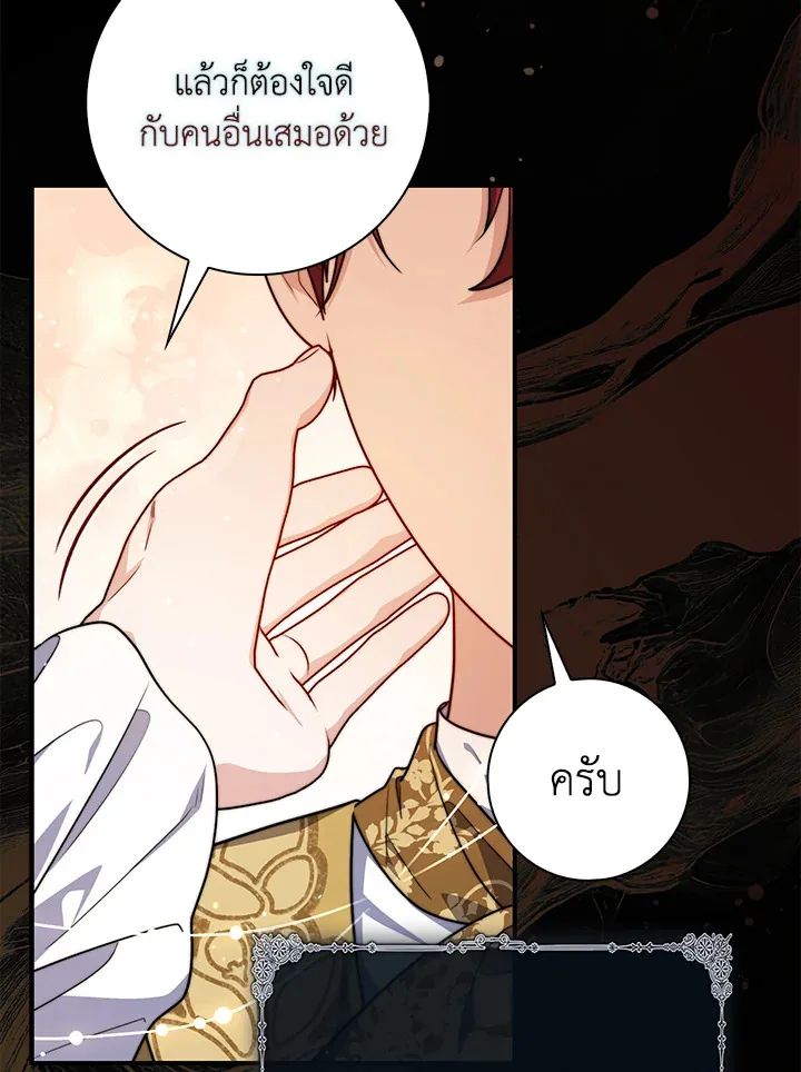 A Princess Who Reads Fortune ตอนที่ 39 32