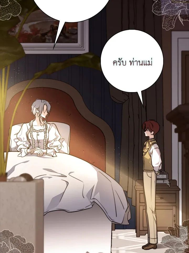 A Princess Who Reads Fortune ตอนที่ 39 30