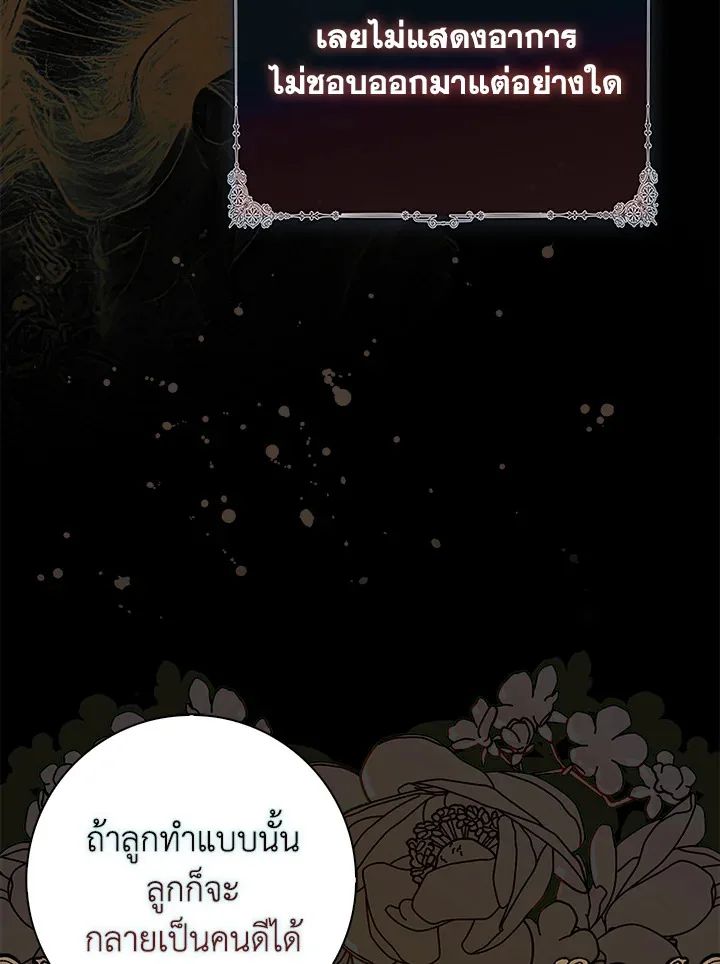 A Princess Who Reads Fortune ตอนที่ 39 33