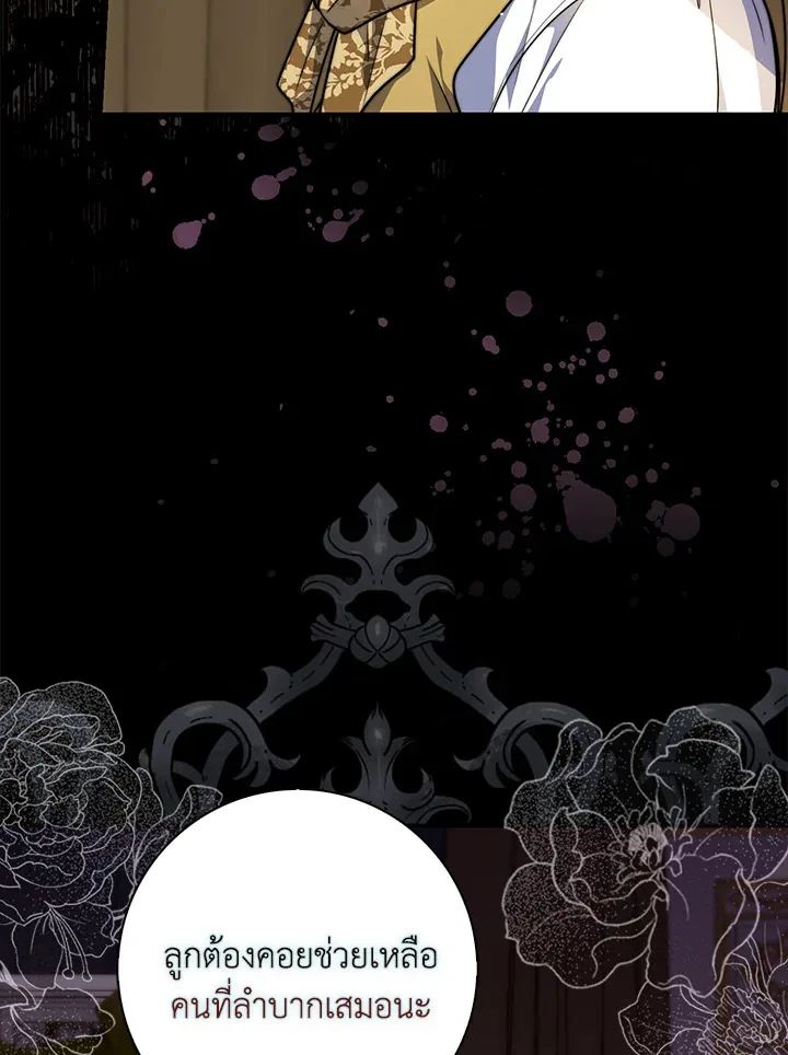 A Princess Who Reads Fortune ตอนที่ 39 29