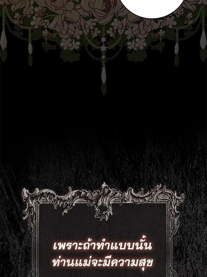 A Princess Who Reads Fortune ตอนที่ 39 35