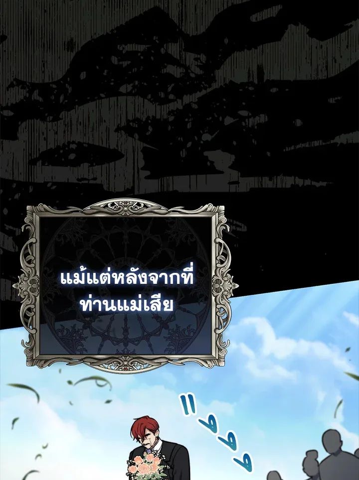 A Princess Who Reads Fortune ตอนที่ 39 38