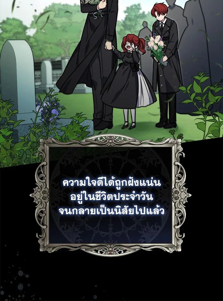 A Princess Who Reads Fortune ตอนที่ 39 39