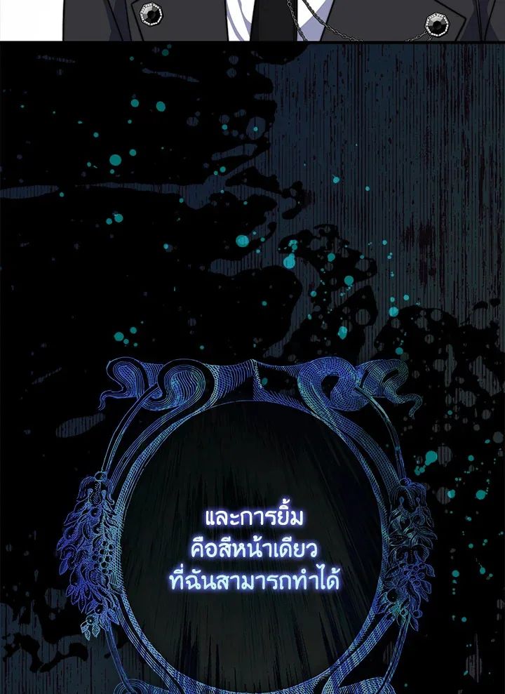 A Princess Who Reads Fortune ตอนที่ 39 41
