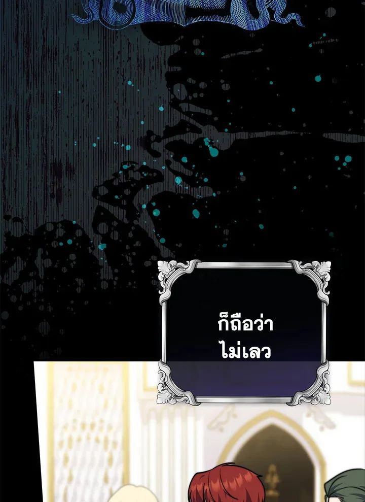 A Princess Who Reads Fortune ตอนที่ 39 42