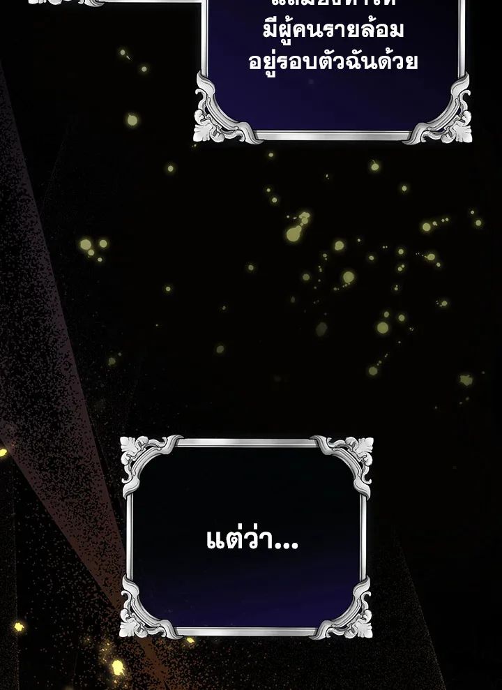 A Princess Who Reads Fortune ตอนที่ 39 44