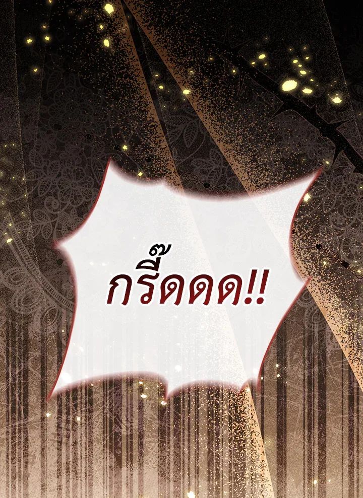 A Princess Who Reads Fortune ตอนที่ 39 45