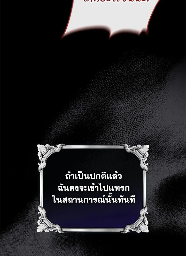 A Princess Who Reads Fortune ตอนที่ 39 48