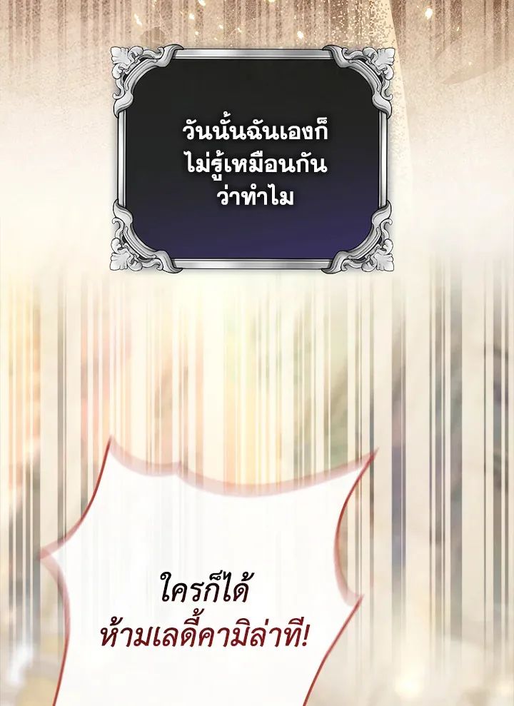 A Princess Who Reads Fortune ตอนที่ 39 46