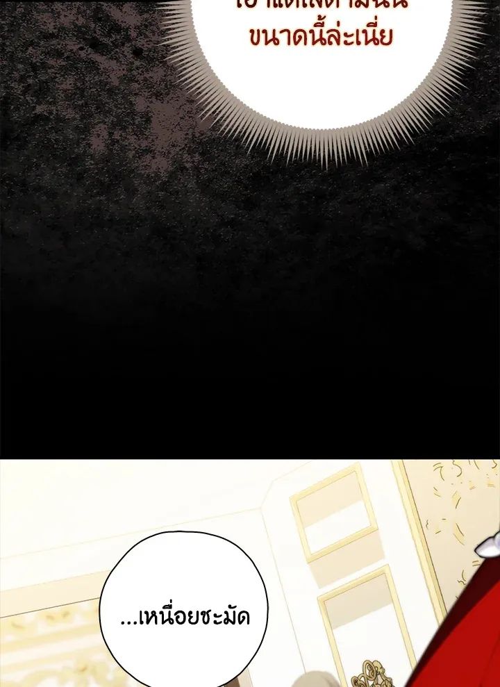 A Princess Who Reads Fortune ตอนที่ 39 52