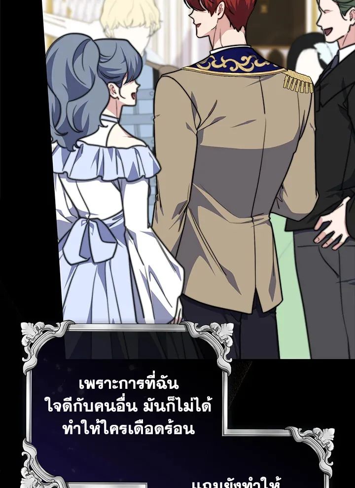 A Princess Who Reads Fortune ตอนที่ 39 43