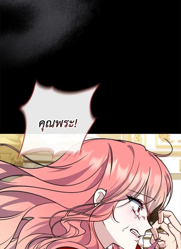A Princess Who Reads Fortune ตอนที่ 39 49