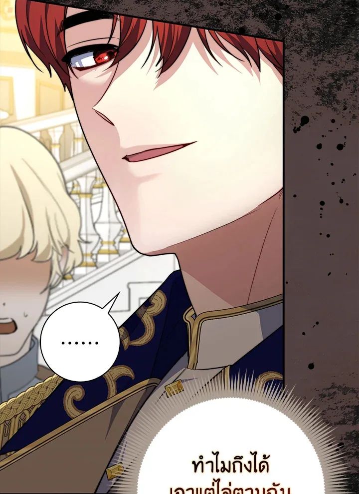 A Princess Who Reads Fortune ตอนที่ 39 51