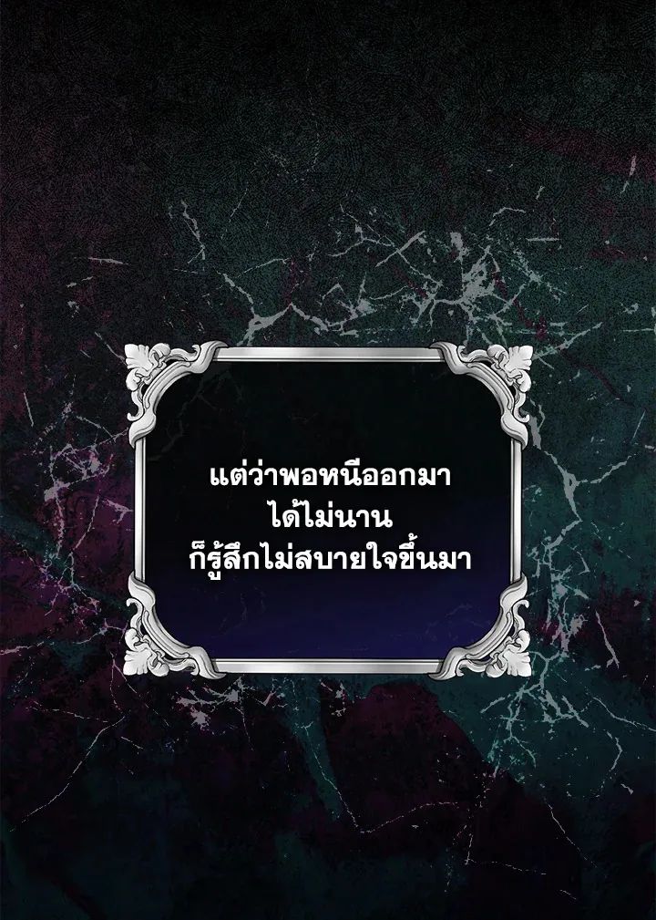 A Princess Who Reads Fortune ตอนที่ 39 55