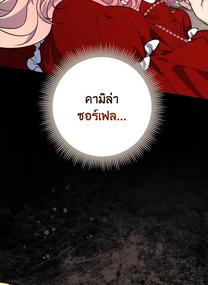 A Princess Who Reads Fortune ตอนที่ 39 50