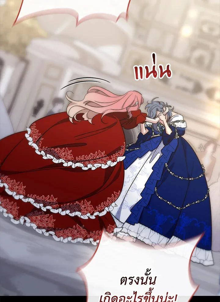 A Princess Who Reads Fortune ตอนที่ 39 47