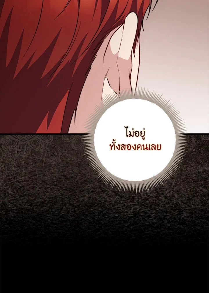 A Princess Who Reads Fortune ตอนที่ 39 60