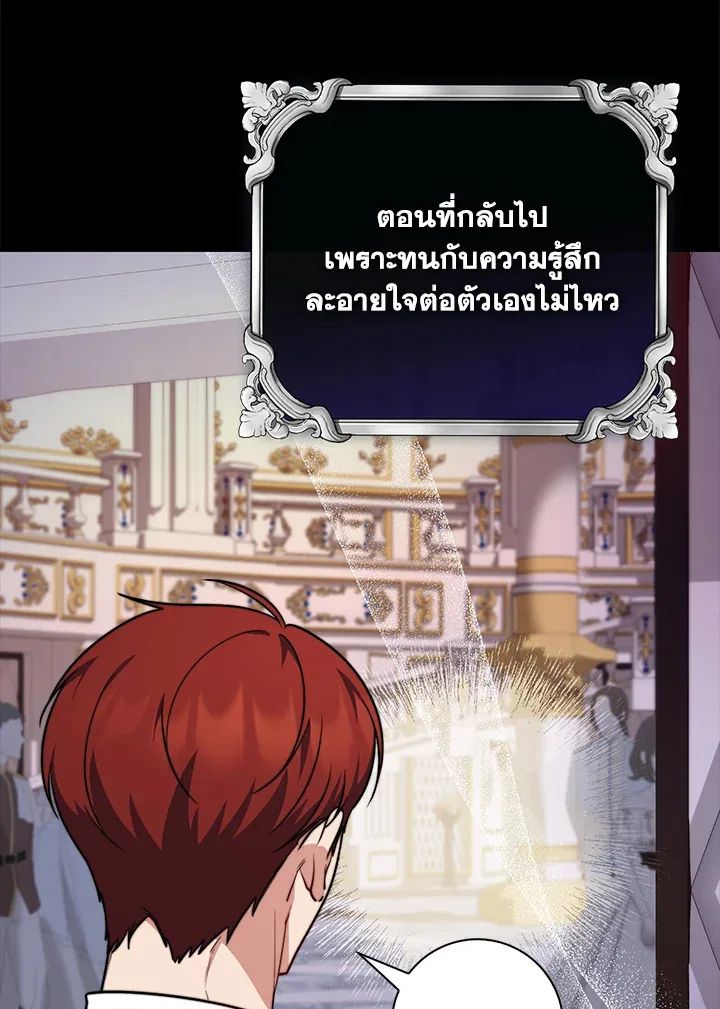 A Princess Who Reads Fortune ตอนที่ 39 58