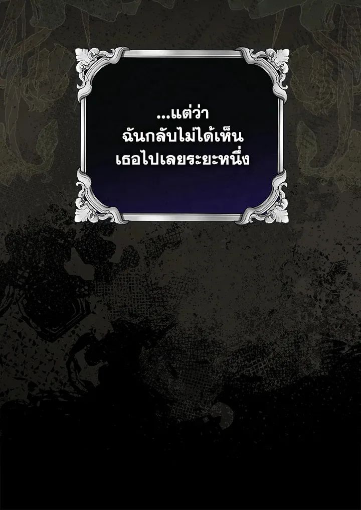 A Princess Who Reads Fortune ตอนที่ 39 63