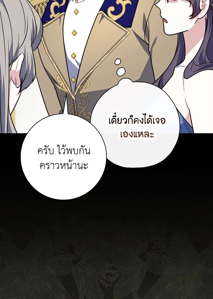 A Princess Who Reads Fortune ตอนที่ 39 62
