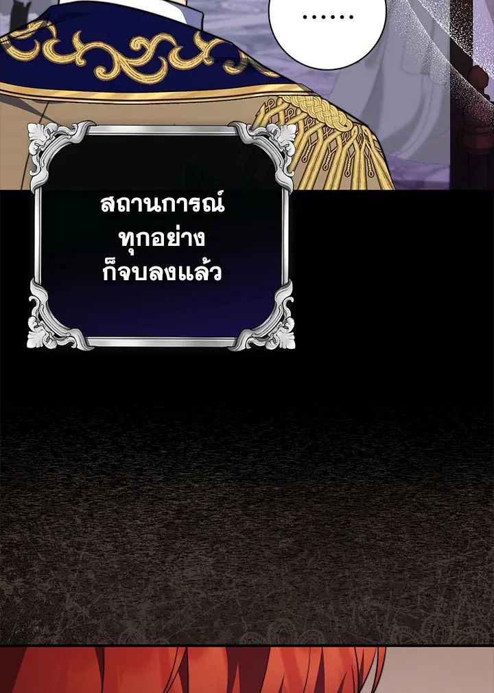 A Princess Who Reads Fortune ตอนที่ 39 59