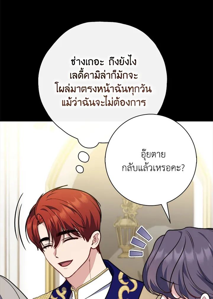 A Princess Who Reads Fortune ตอนที่ 39 61
