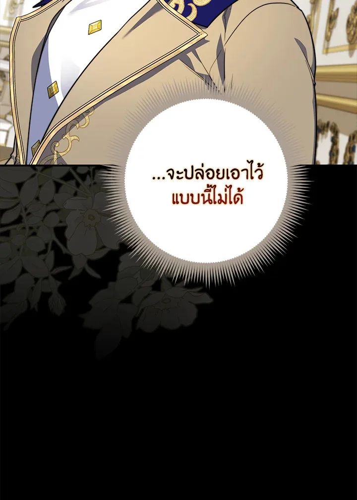 A Princess Who Reads Fortune ตอนที่ 39 57