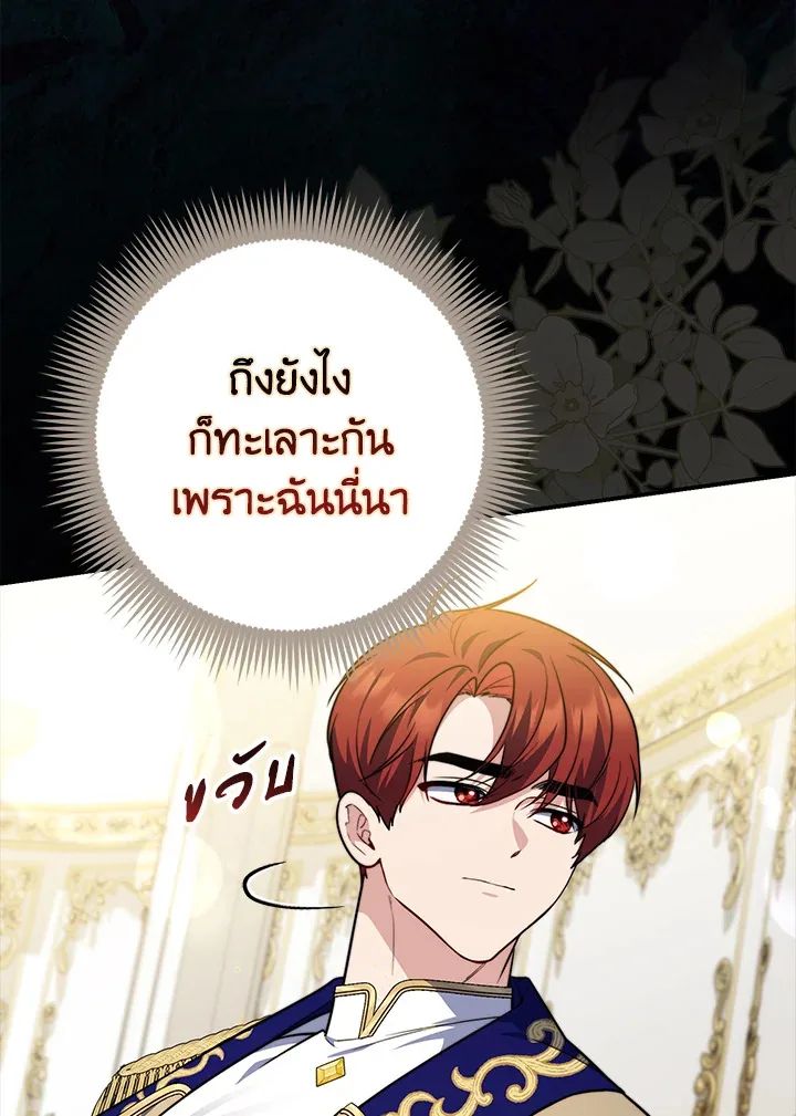 A Princess Who Reads Fortune ตอนที่ 39 56