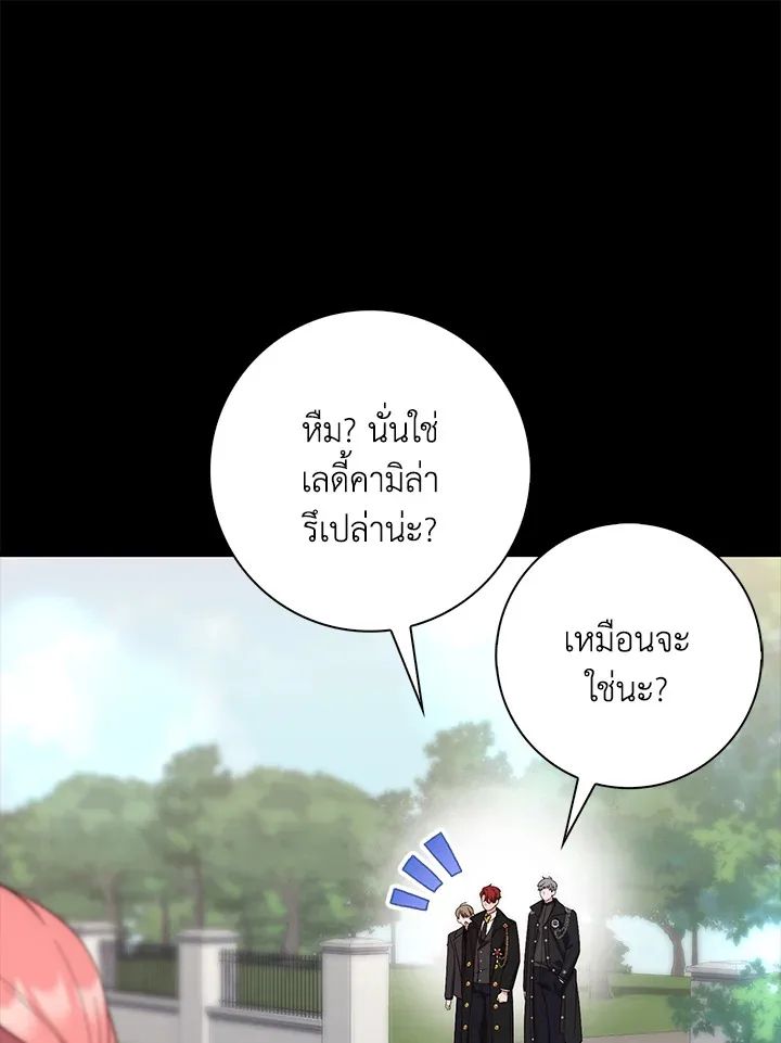 A Princess Who Reads Fortune ตอนที่ 39 64