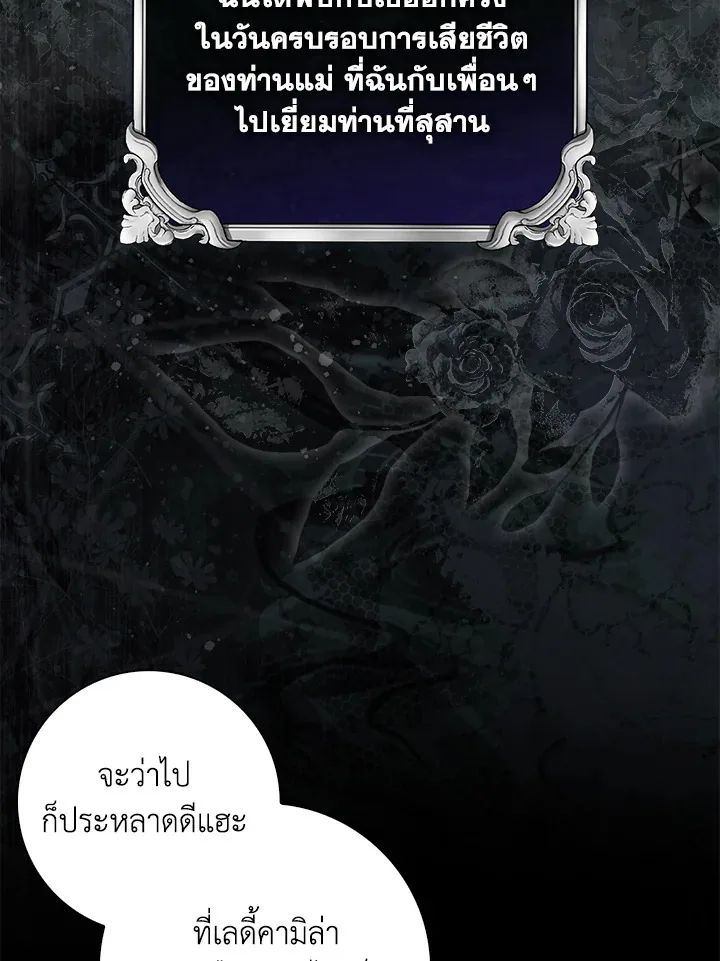 A Princess Who Reads Fortune ตอนที่ 39 66