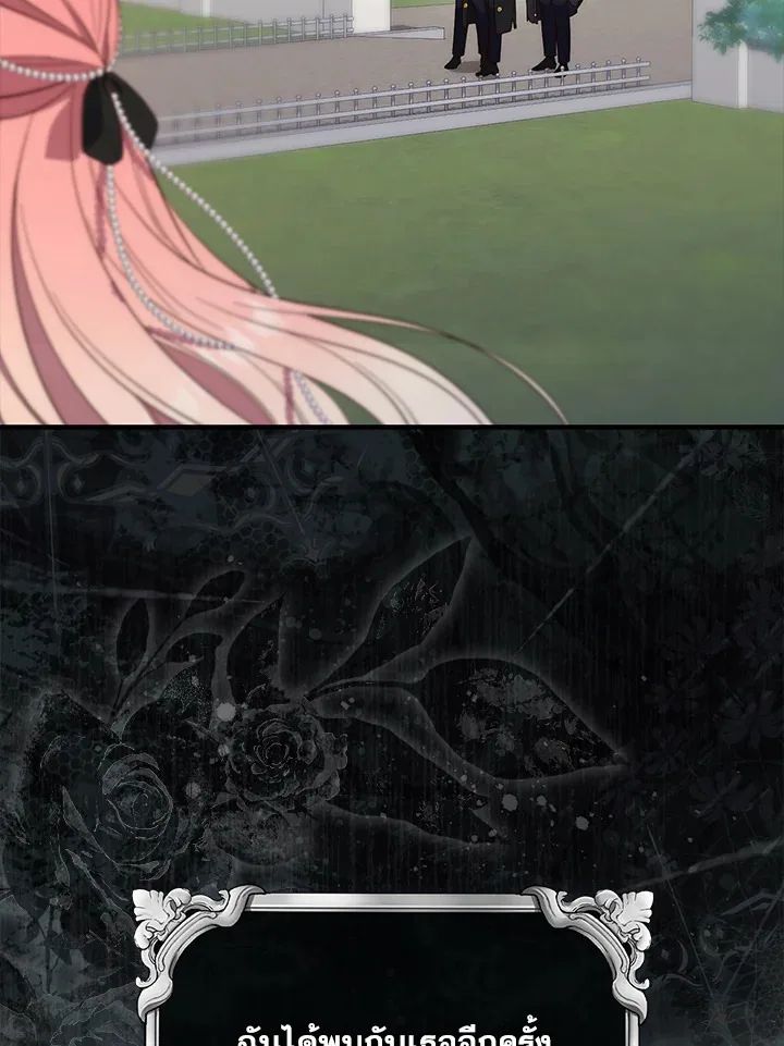 A Princess Who Reads Fortune ตอนที่ 39 65