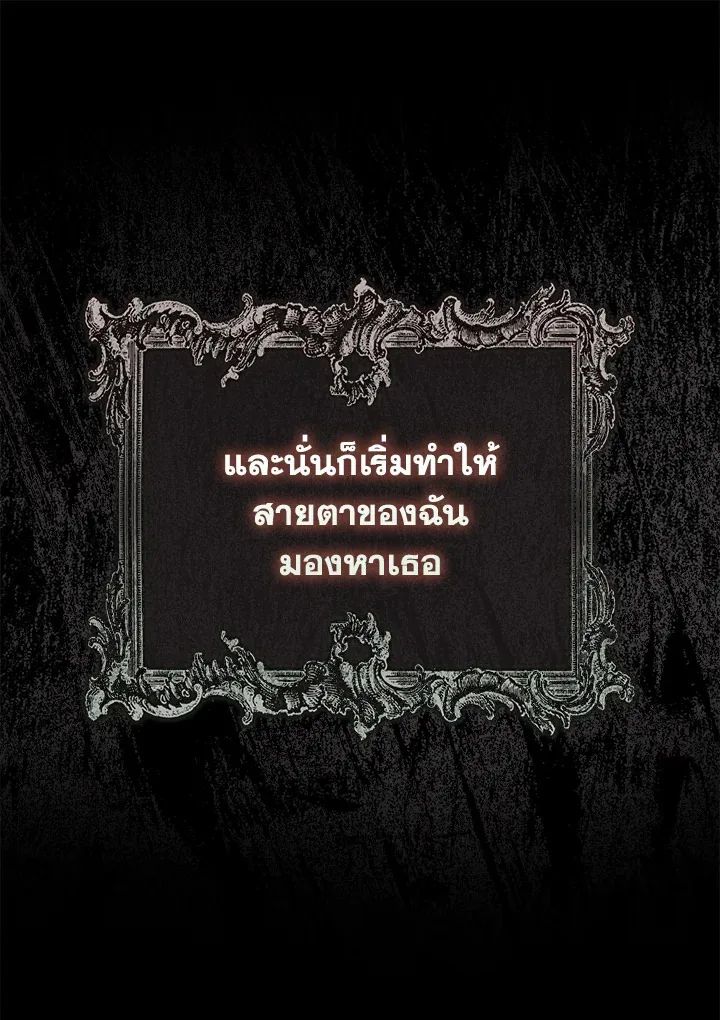 A Princess Who Reads Fortune ตอนที่ 39 75