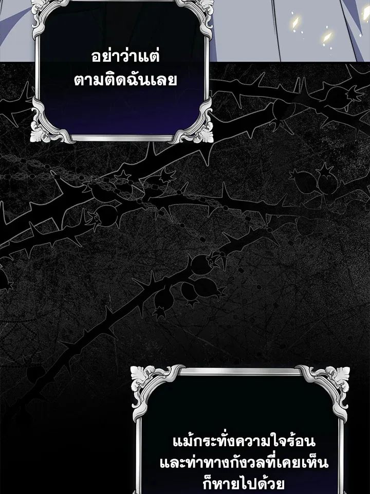 A Princess Who Reads Fortune ตอนที่ 39 73