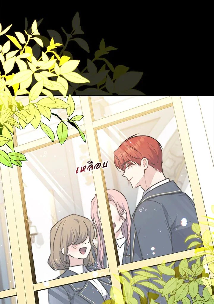 A Princess Who Reads Fortune ตอนที่ 39 76