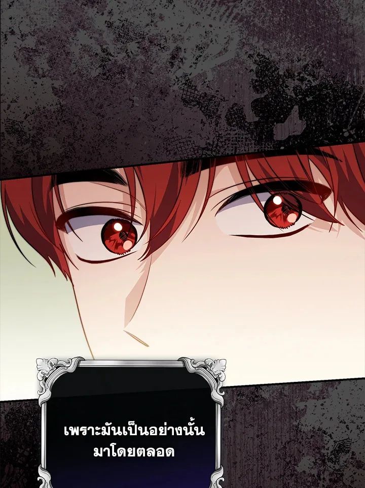 A Princess Who Reads Fortune ตอนที่ 39 70