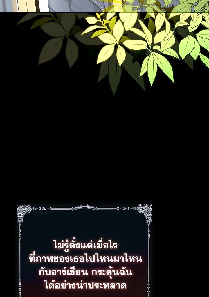 A Princess Who Reads Fortune ตอนที่ 39 77