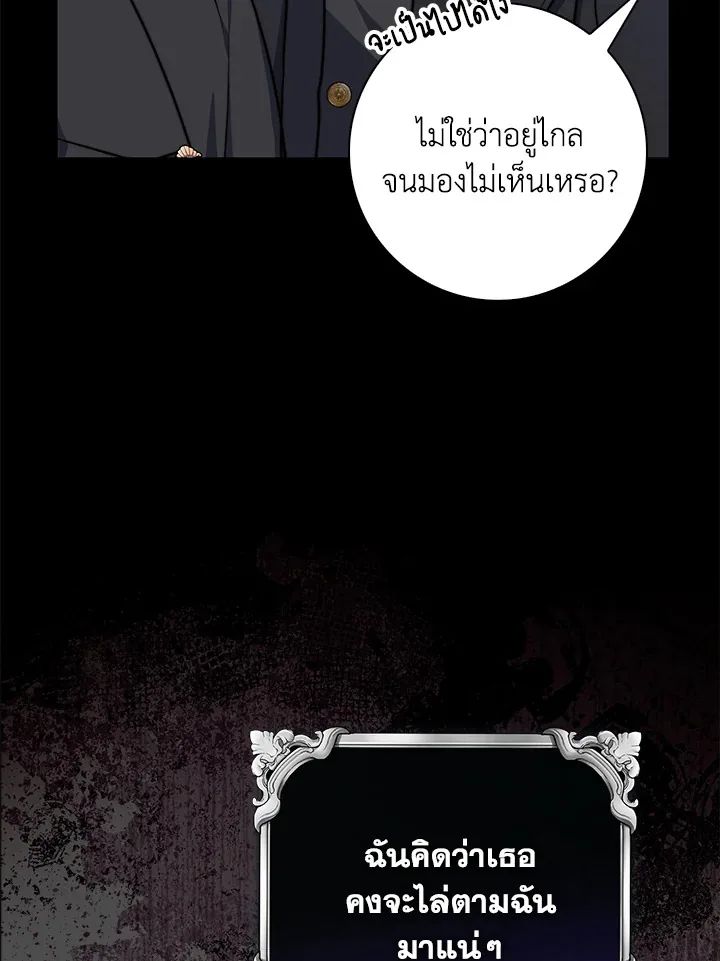 A Princess Who Reads Fortune ตอนที่ 39 68